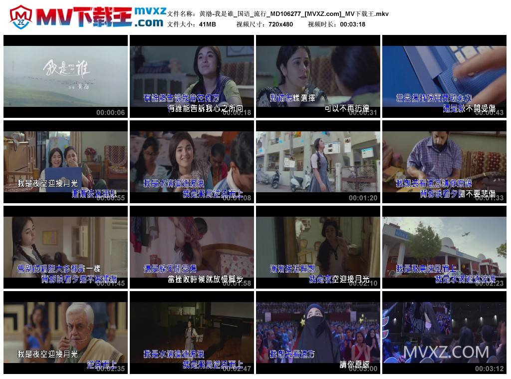 黄渤-我是谁_国语_流行_MD106277